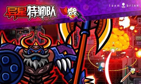 异星特勤队截图1