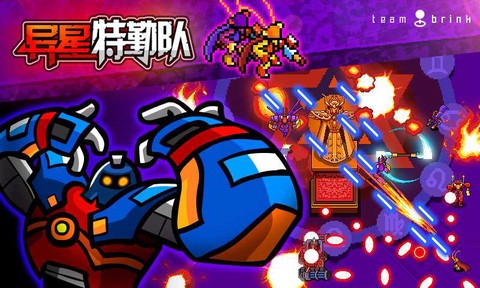 异星特勤队截图3