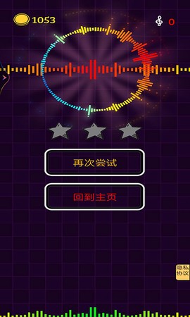指尖跳跃截图2