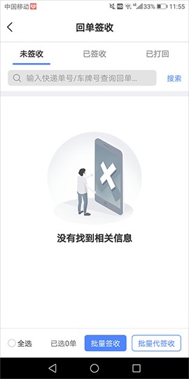 中储智运货主[图2]