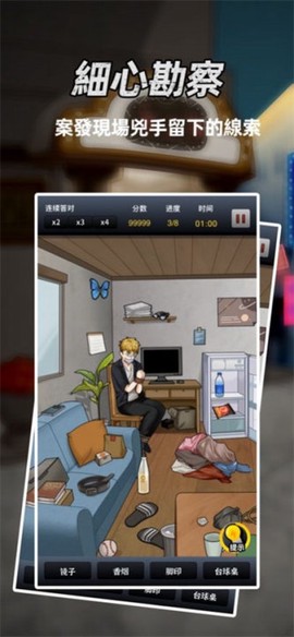 富二代侦探[图1]