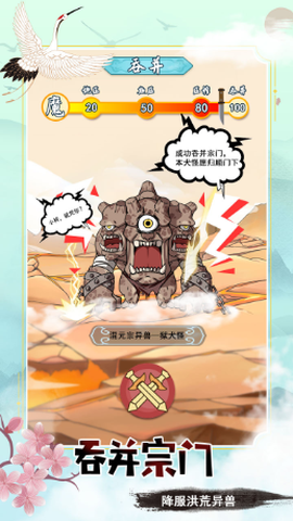 掌门求带飞[图1]