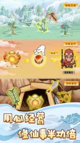 掌门求带飞截图1