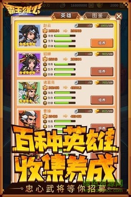霸王雄心[图1]