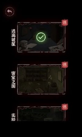 文字逃脱[图1]