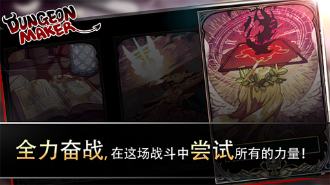 地牢制造者截图2