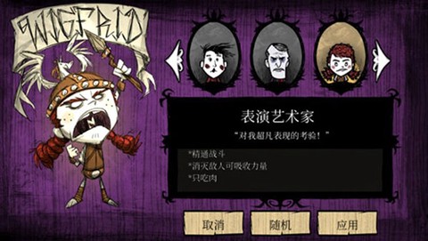 饥荒直装[图4]
