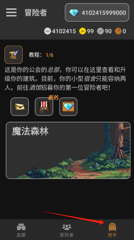 公会会长[图2]