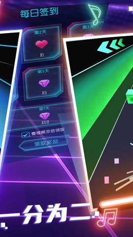 动感光剑截图1