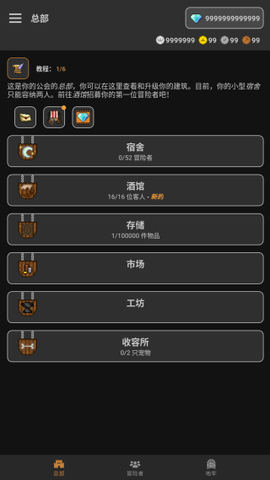 公会会长[图4]