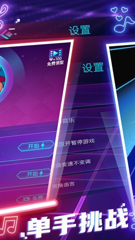 动感光剑截图3