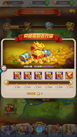 萌斗魏蜀吴[图3]