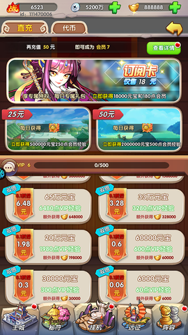 萌斗魏蜀吴[图4]