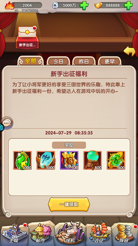 萌斗魏蜀吴[图5]