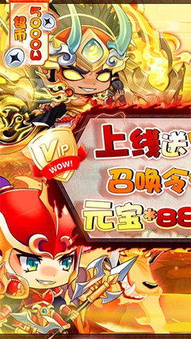 萌斗魏蜀吴截图1