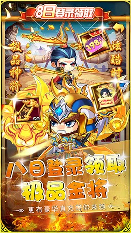 萌斗魏蜀吴截图3