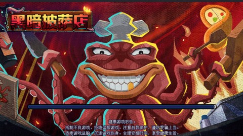 黑暗披萨店截图3
