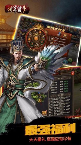将军留步[图1]