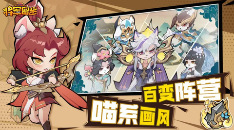 将军留步截图1