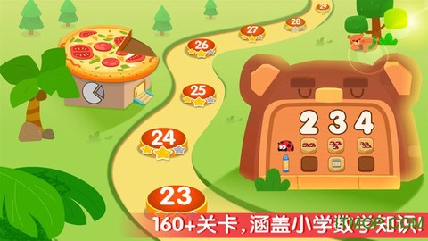 奇妙数学逻辑截图1