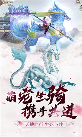 梦幻情天截图1