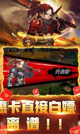 最后的传说截图2
