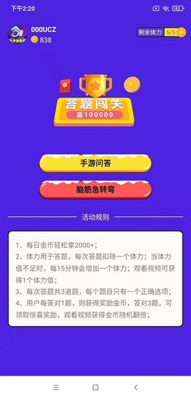天天领皮肤截图1