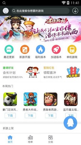 九九玩手游截图2