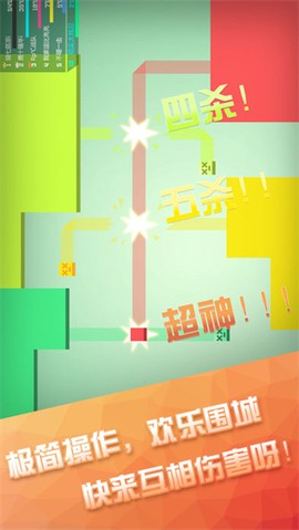 围地大作战截图2