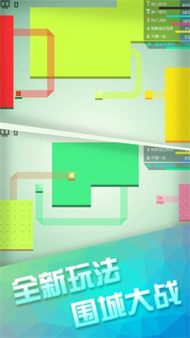 围地大作战截图3