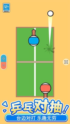 双人无限挑战截图2