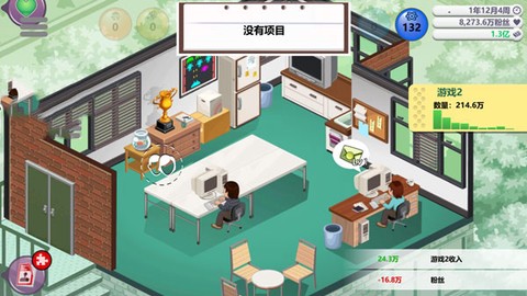 游戏开发大亨[图6]
