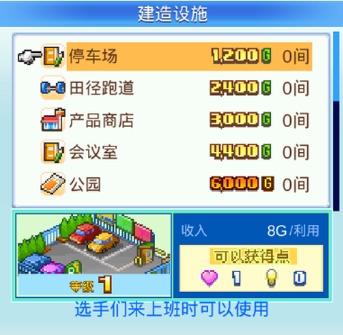 冠军足球物语2[图1]