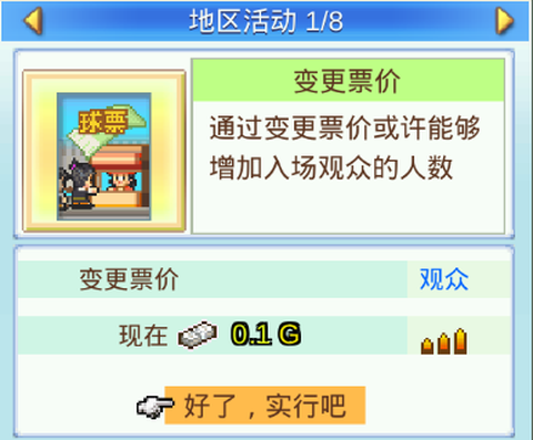 冠军足球物语2[图4]