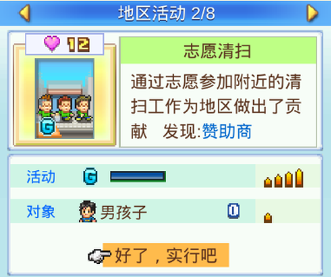 冠军足球物语2[图5]