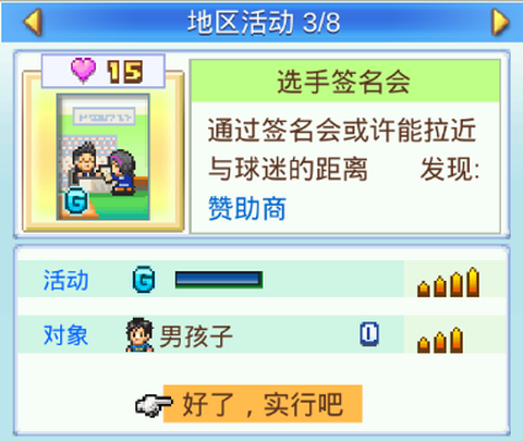冠军足球物语2[图6]