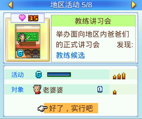 冠军足球物语2[图8]