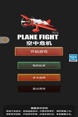 空中危机[图1]