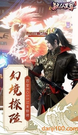 弑仙至尊截图1