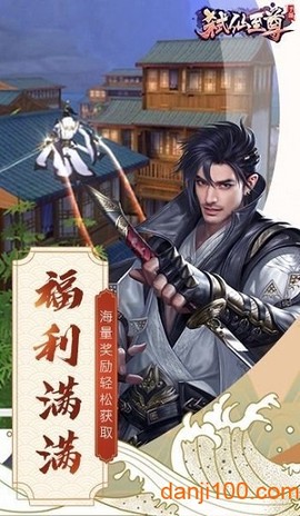 弑仙至尊截图2