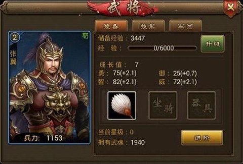 黎明三国-ZERO[图1]