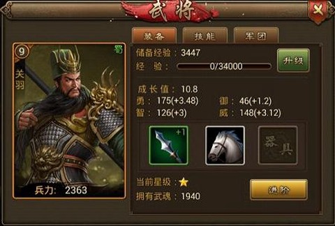 黎明三国-ZERO[图2]