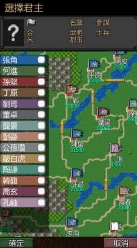 黎明三国-ZERO截图1