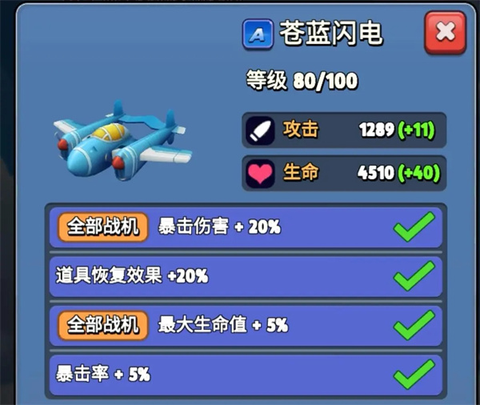 银翼战机[图2]