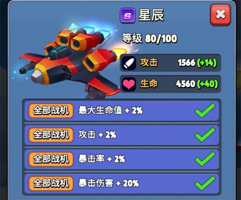 银翼战机[图4]