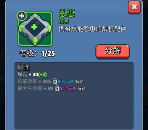 银翼战机[图5]