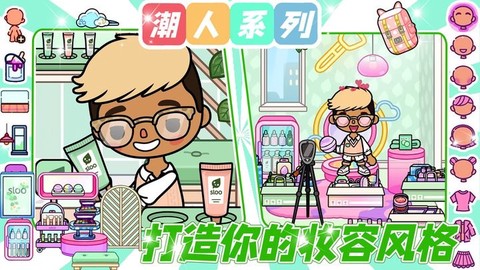 托卡世界梦幻联动[图1]