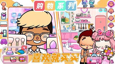 托卡世界梦幻联动截图1