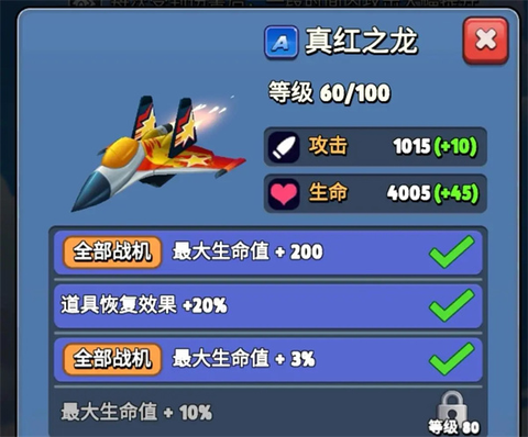 银翼战机截图2