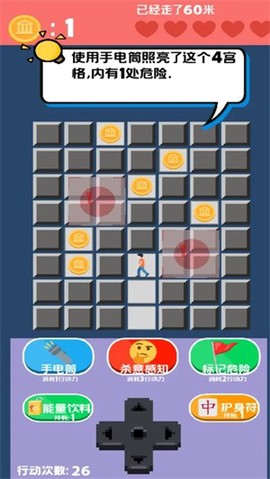 走夜路模拟器[图2]